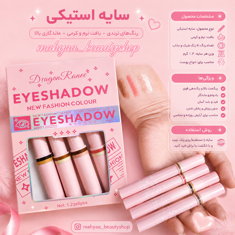 سایه دراگون