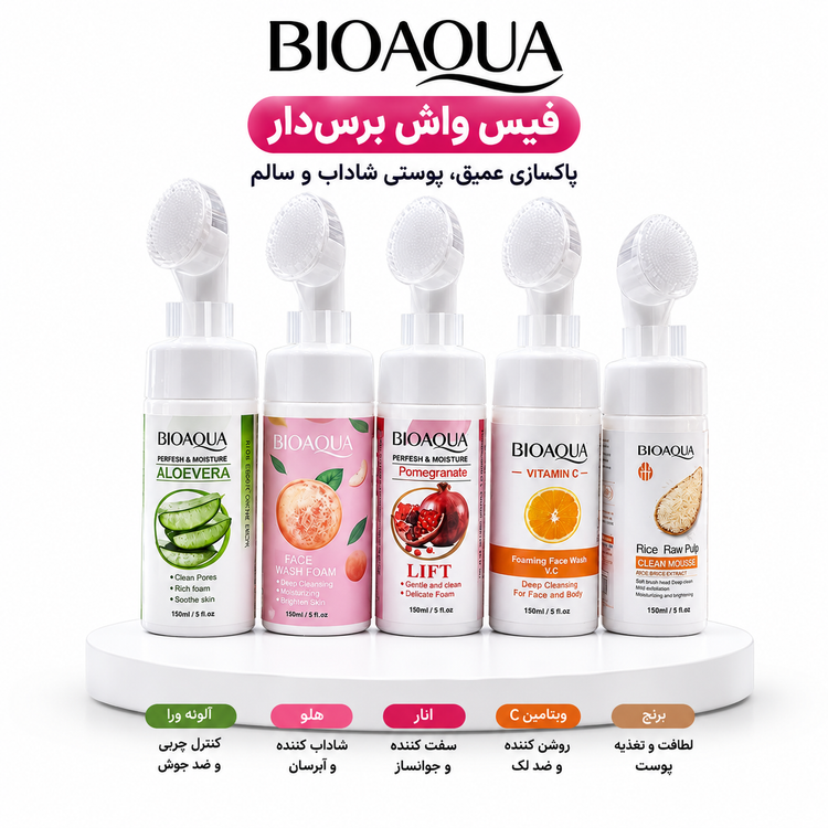 فیس براش BIOAQUA