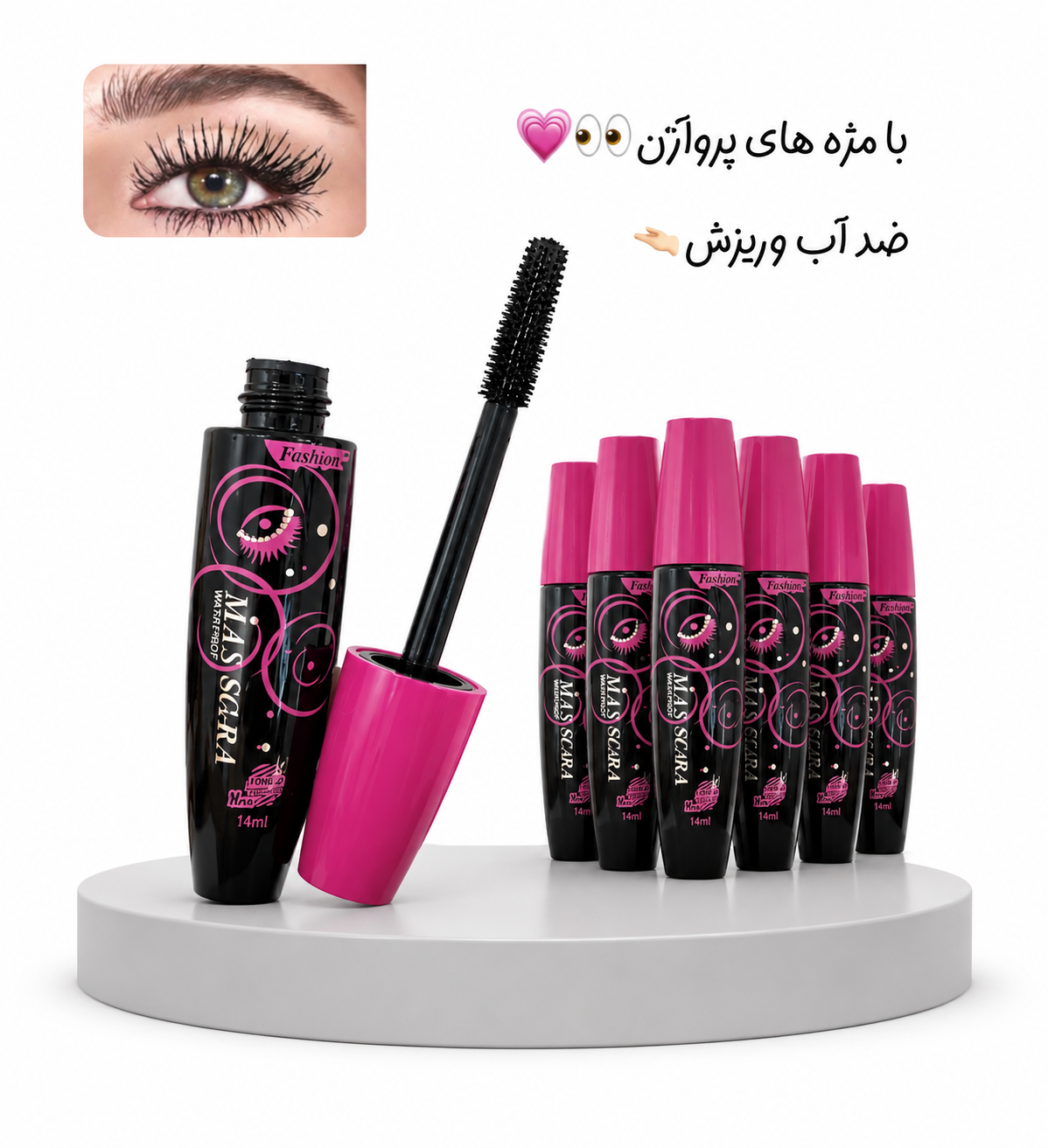 ریمل مشکی